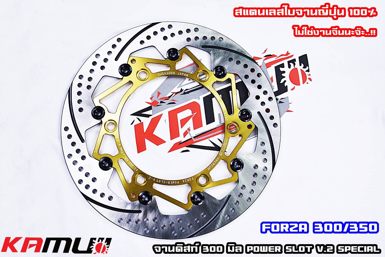 จานหน้า KAMUI FORZA 300-350 300มิล power slot v2 ใบจาน SUS STAR JAPAN