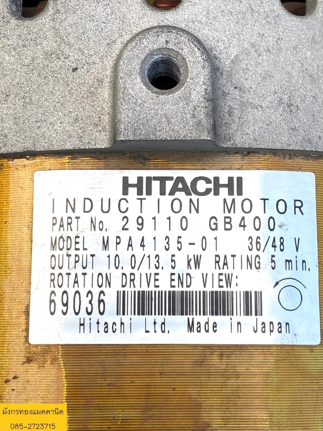 มอเตอร์ induction moter