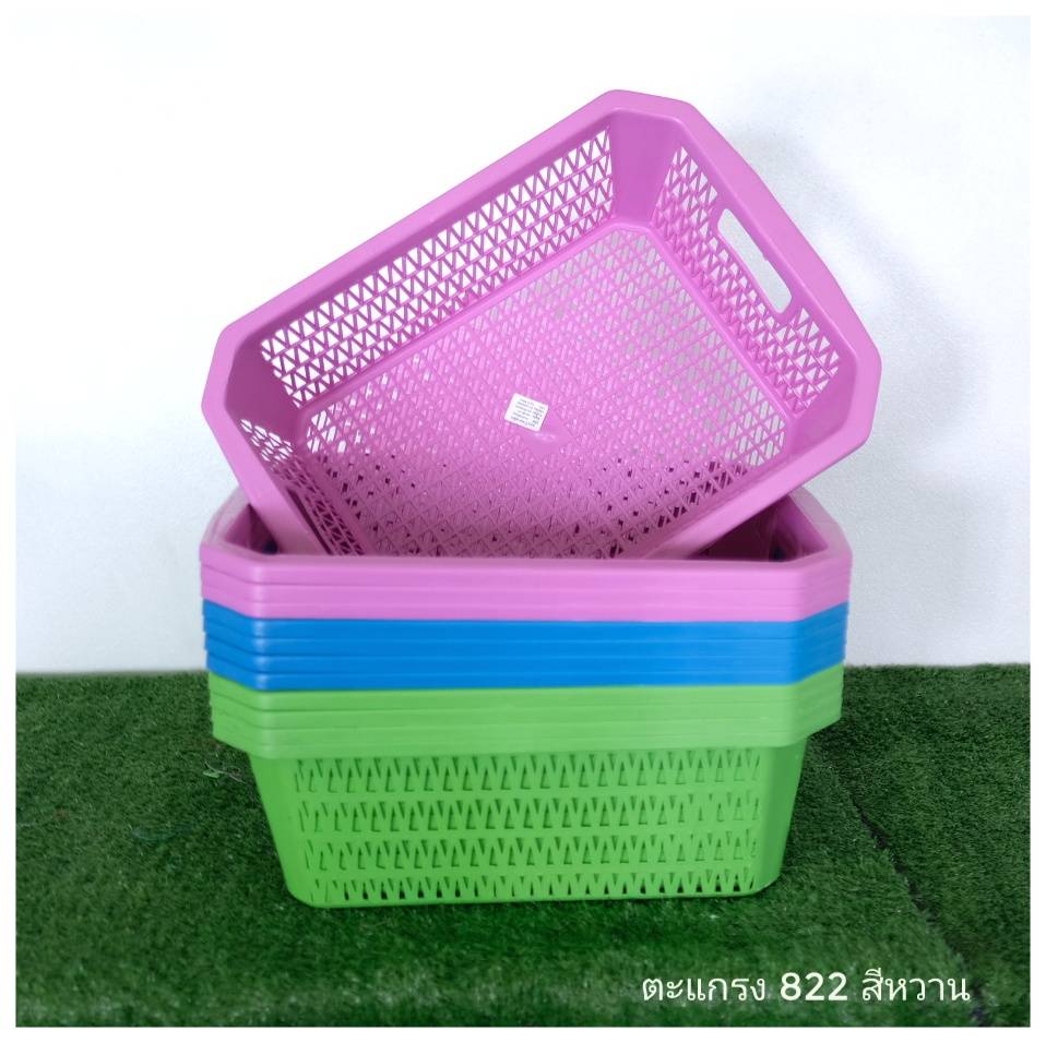 ตะแกรง 822 สีหวาน (KT)