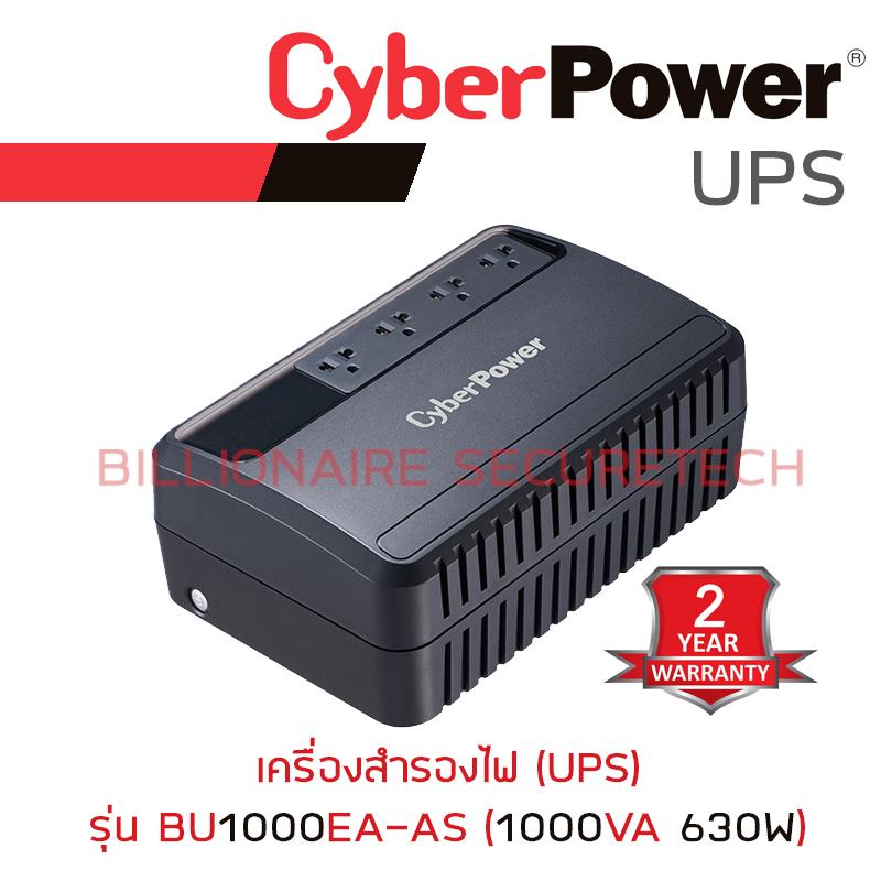 CYBERPOWER BU1000EA-AS เครื่องสำรองไฟ UPS 1000VA 630W รับประกัน Onsite 2 ปี BY BILLIONAIRE SECURETECH BU1000EA-AS