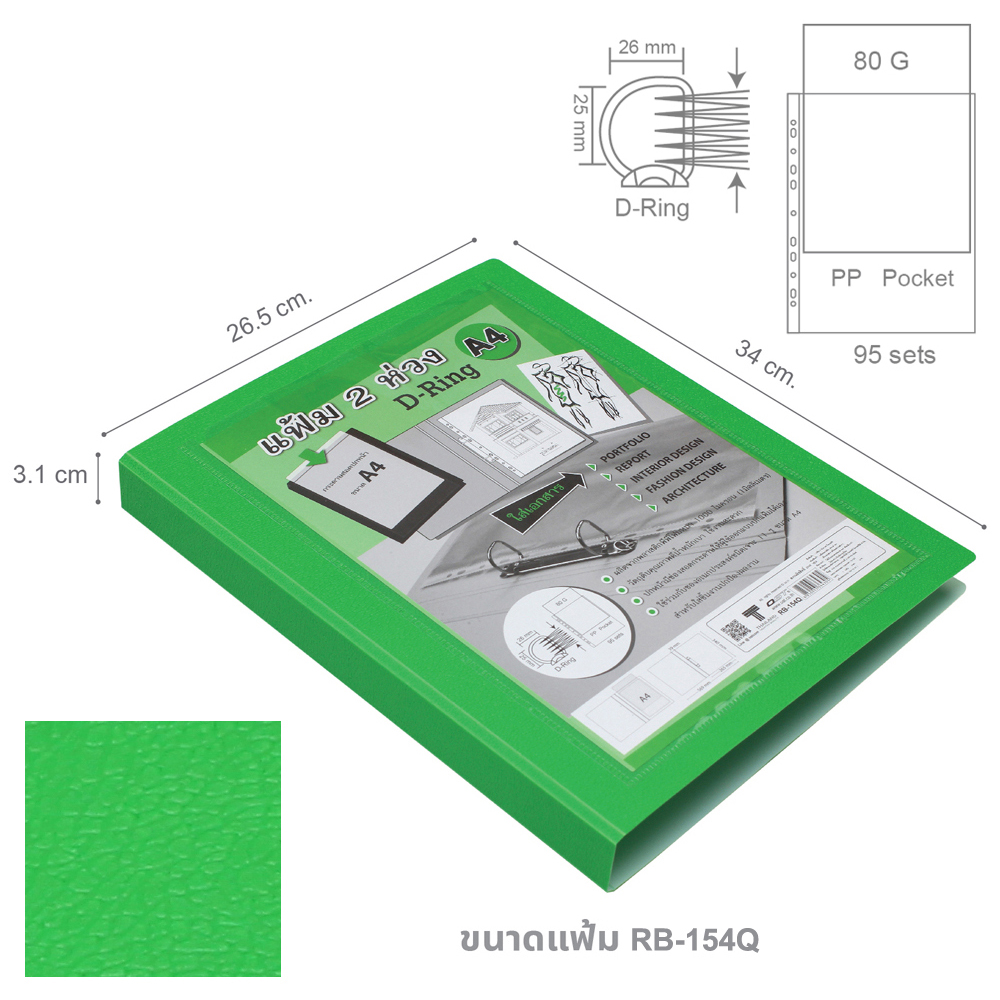 2-Ring Binder A4 PP Foam 1,000 micron