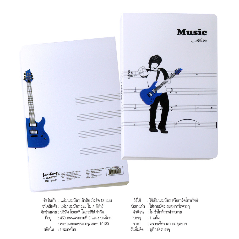 Card Book 60 Pockets with The Music Pattern Printed
