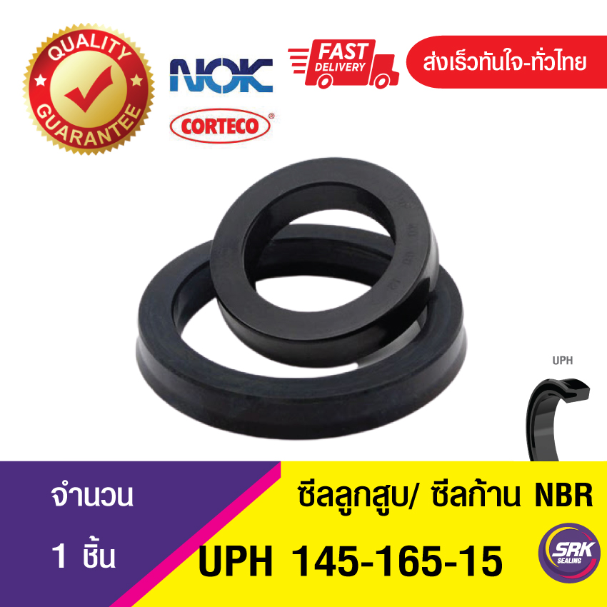 UPH 145-165-15 NOK ซีลยูคัพยาง(NBR ) ซีลแกน,ซีลลูกสูบ ,ซีลก้านสูบ/piston & rod seal (1ชิ้น)
