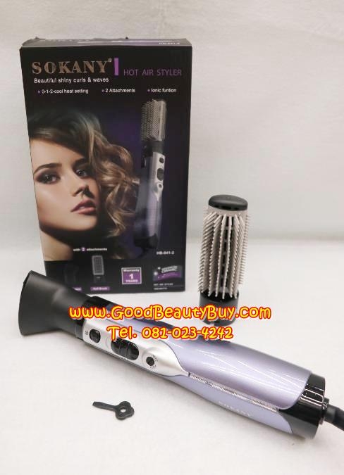 ชุดไดร์เป่าผม ชุดอุปกรณ์จัดแต่งทรงผม Sokany พร้อมหัวเปลี่ยน 2in1