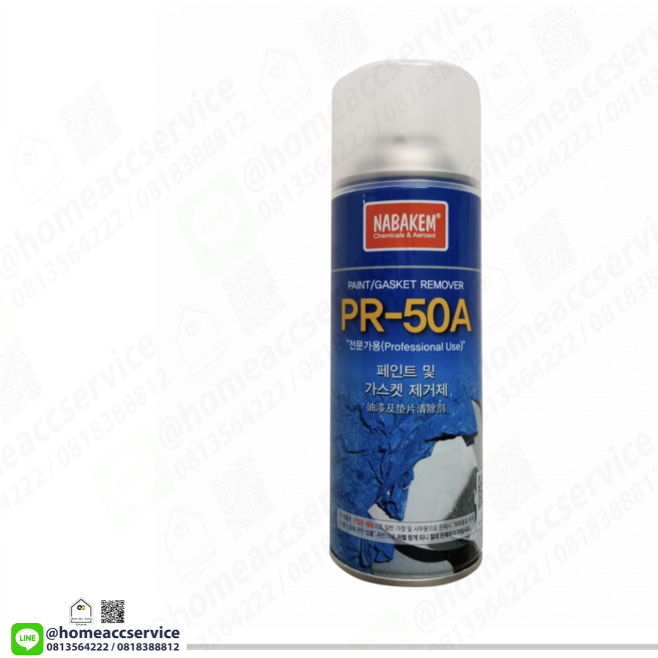 สเปรย์ลอกสี เพื่อทาสีใหม่ คราบเขม่า ประเก็น - PR-50A PAINT REMOVER PR-50A,P(Paint & Gasket Remover) Packaging Unit Aerosol 420ml/can, 20cans/Box