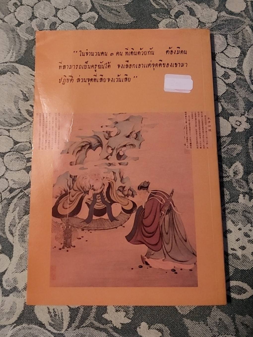 ชีวประวัติขงจื๊อ