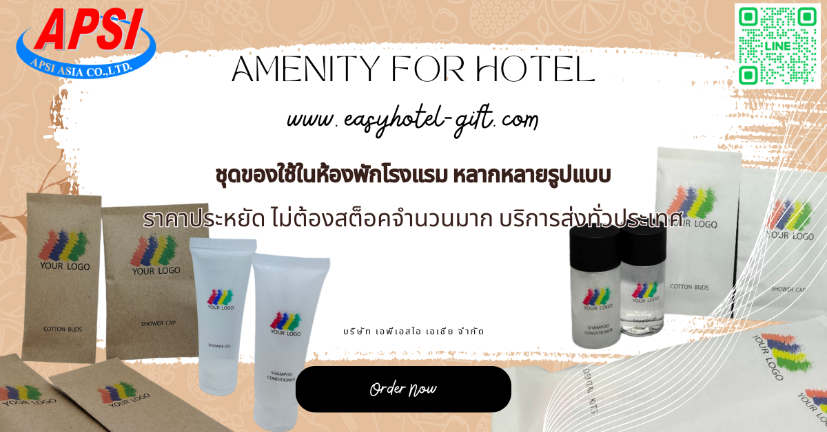 บริษัท เอพีเอสไอ เอเชีย จำกัด
