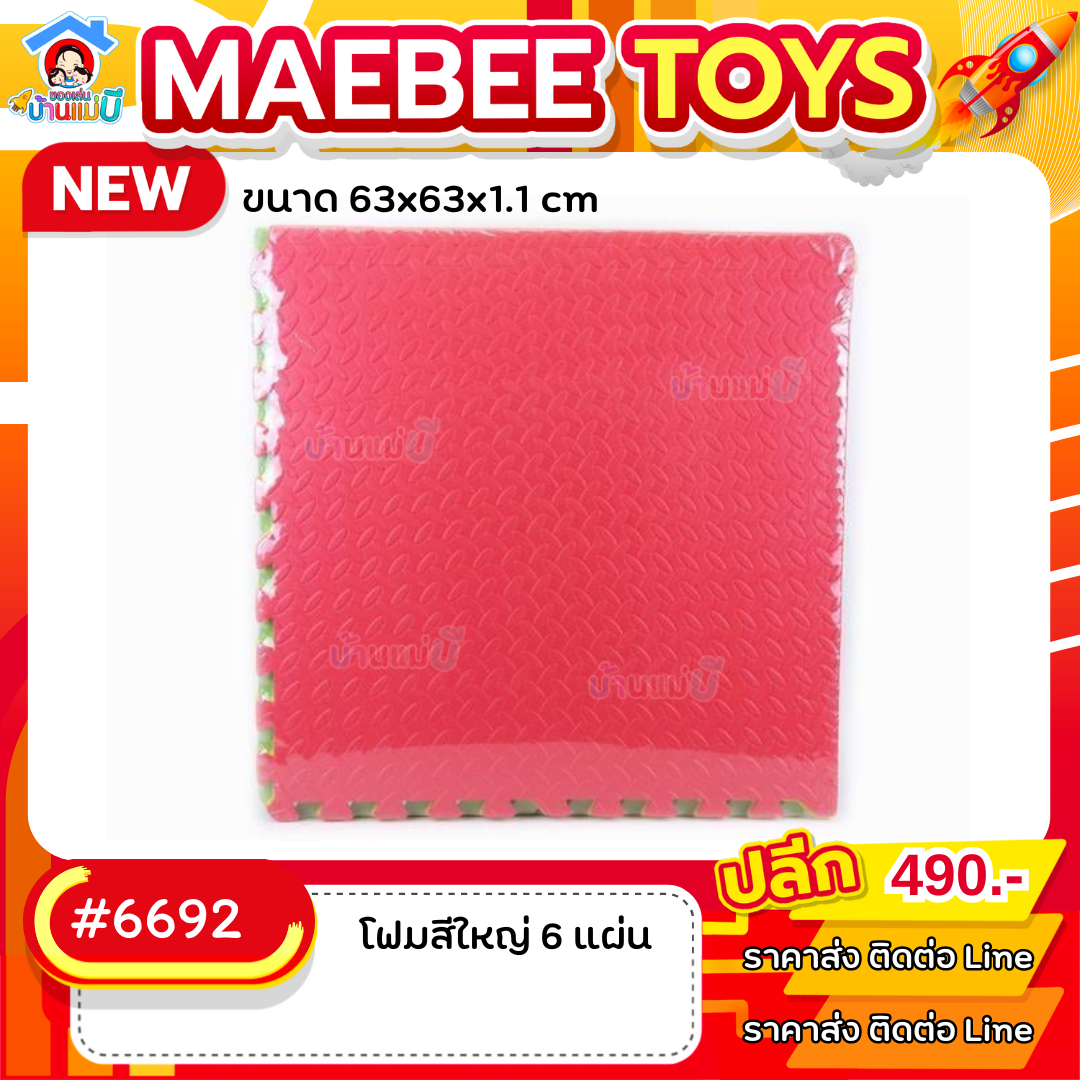 #ราคาส่ง ติดต่อบริษัท