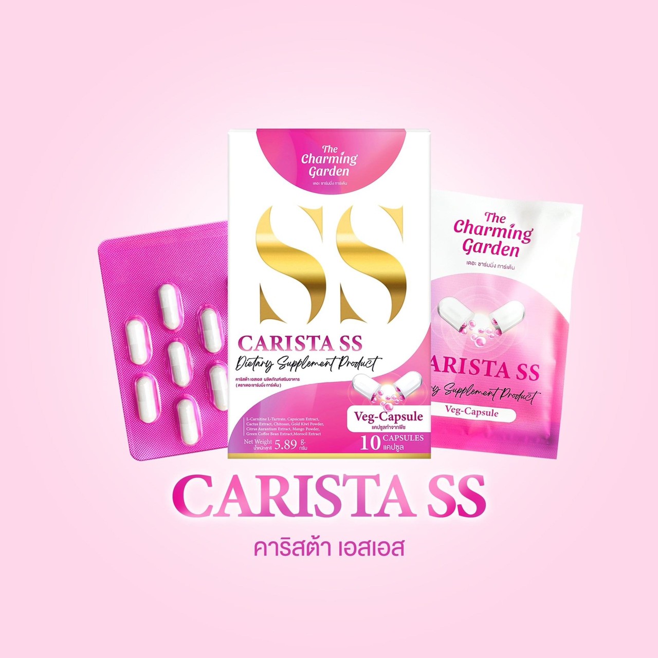 คาริสต้า เอสเอส CARISTA SS