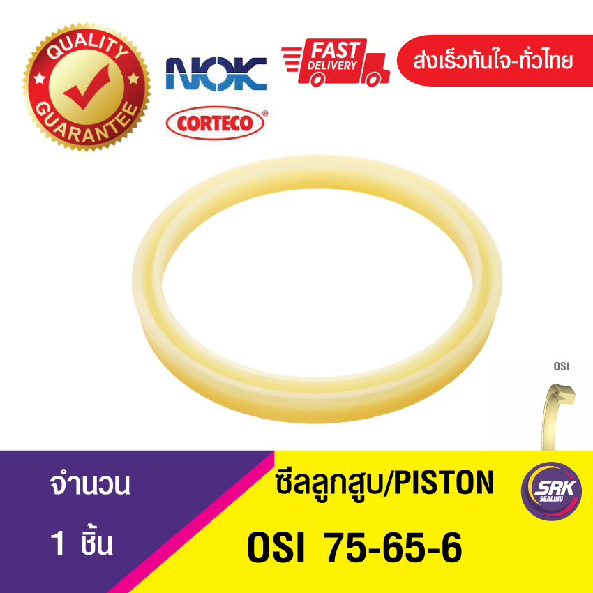 OSI 75-65-6 NOK ซีลยูคัพ ซีลลูกสูบ Piston seal (1ชิ้น)