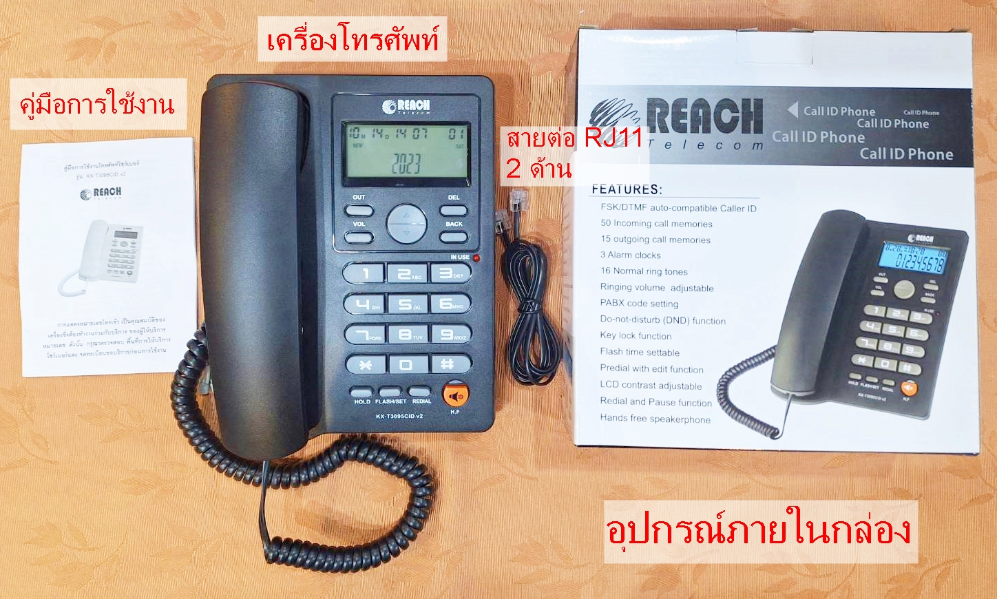 REACH KX-T3095CID v2 สีดำ