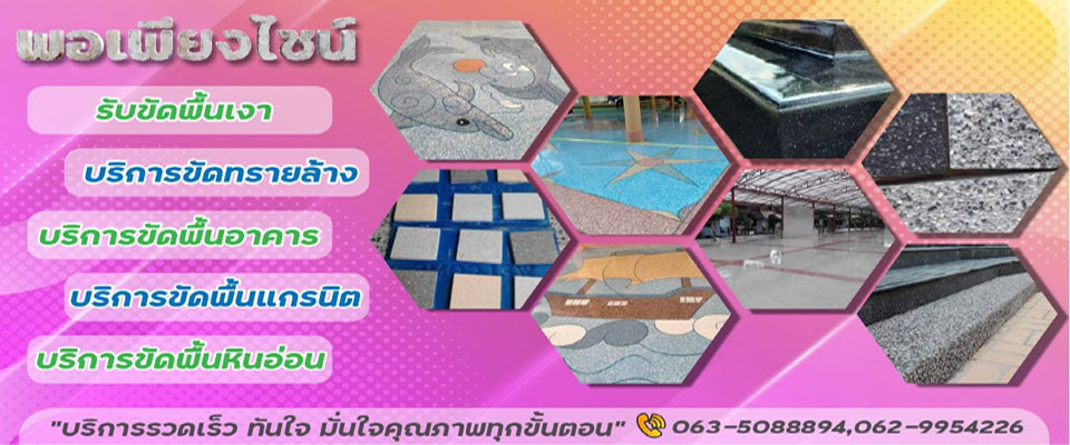 A284 ขายส่งหินและทราย เดฟ