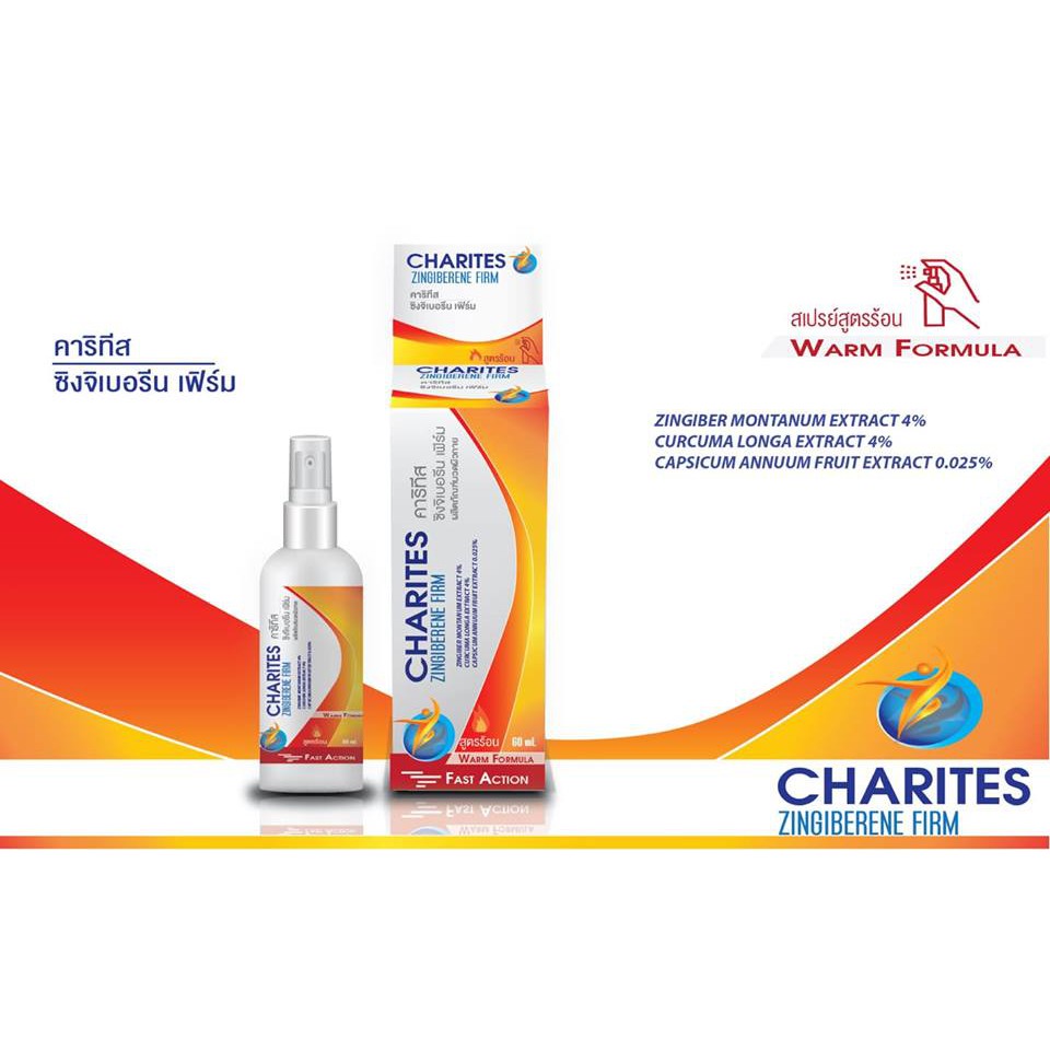 Charites Zingiberene Firm Spray สเปรย์สูตรร้อน 60 ml .