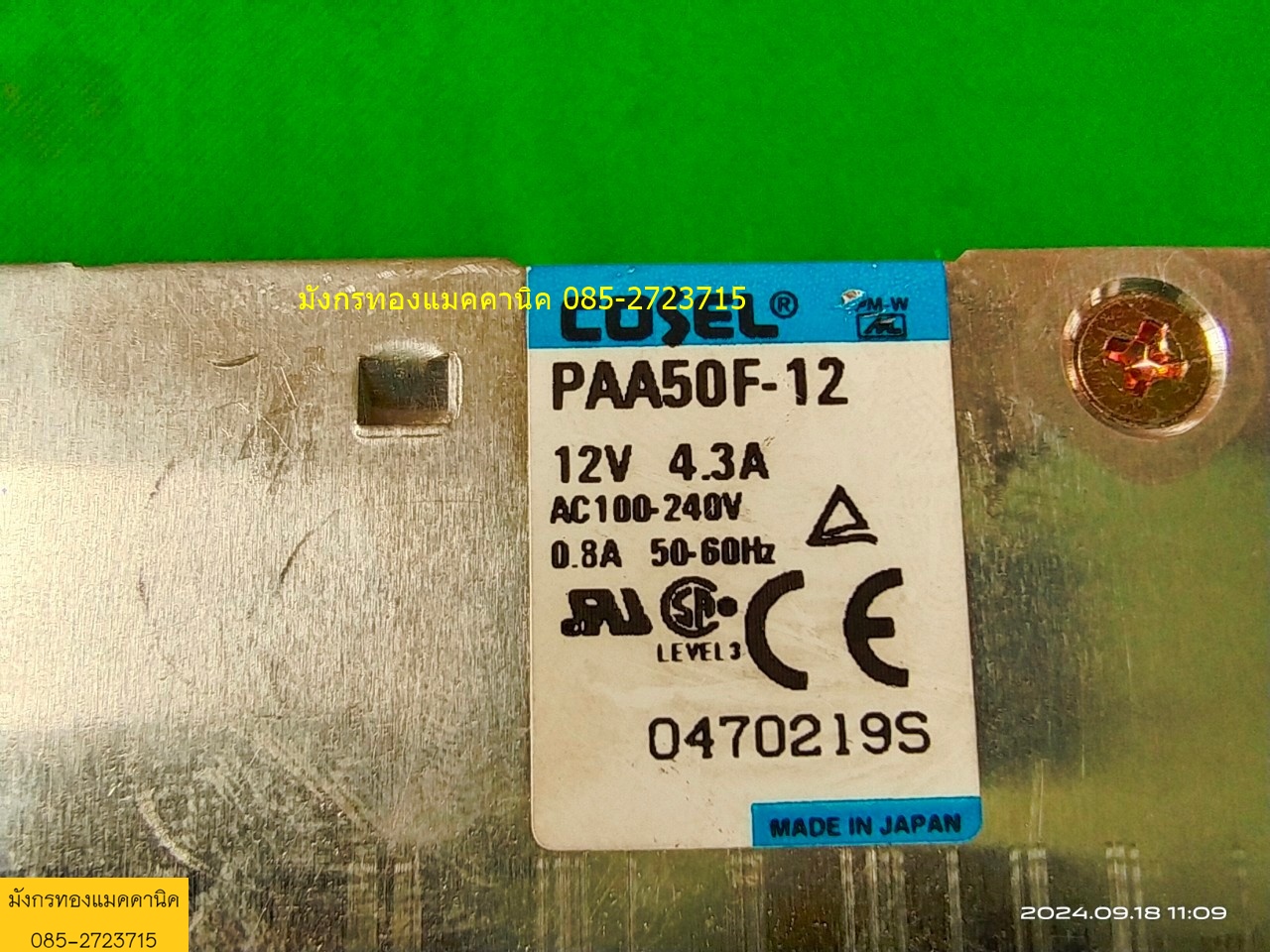 สวิตชิ่ง COSEL รุ่น PAA50F -12 input 100-240v output 12v 4.3A