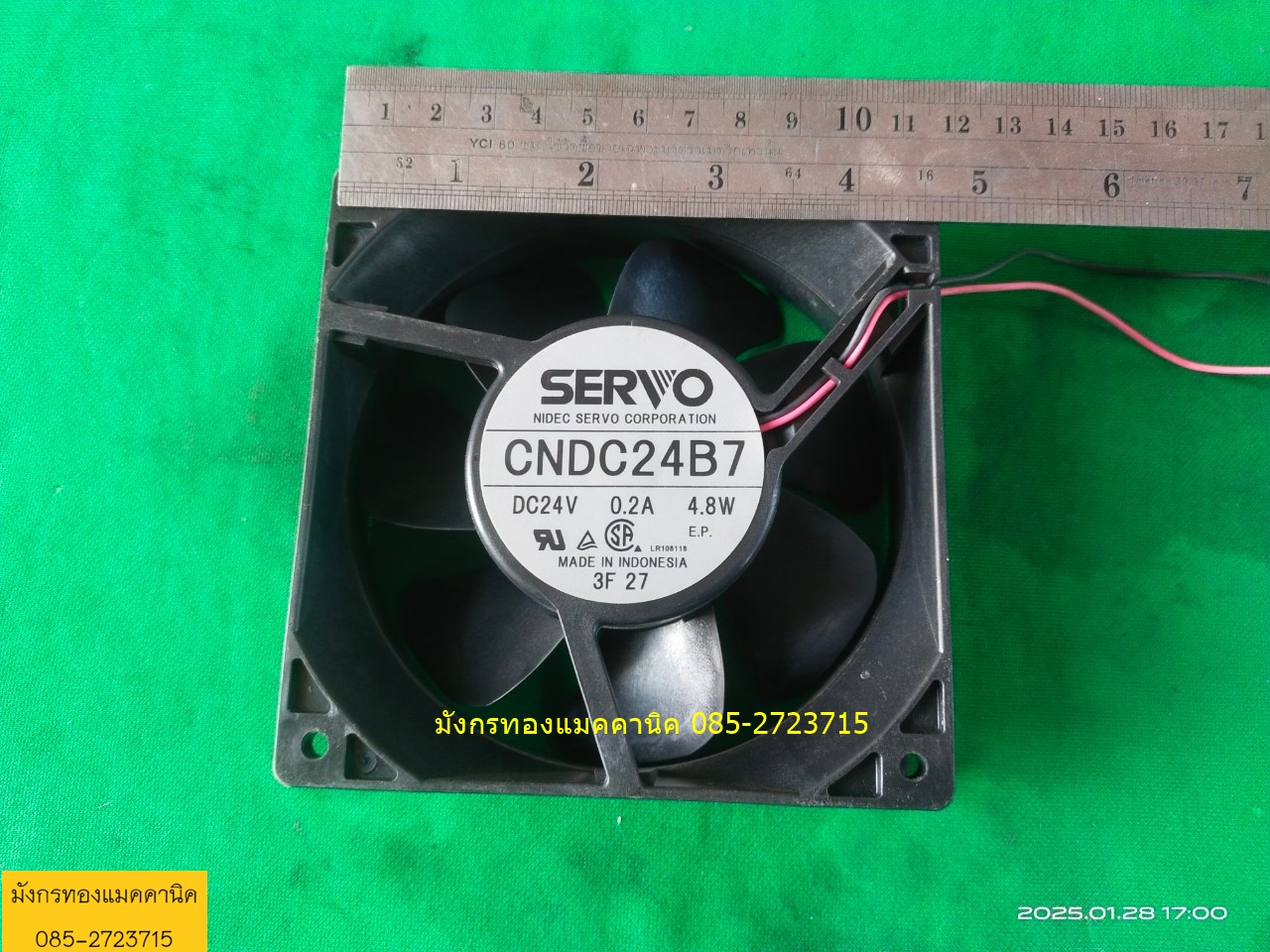 พัดลมระบายอากาศ ใช้ไฟ 24V ขนาด 4.5 นิ้ว โครงพลาสติก