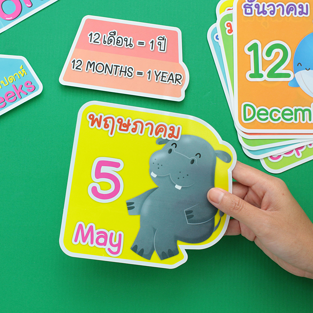 ชุดจัดบอร์ด 12เดือน ลายสัตว์โลกน่ารัก Animals ET-745