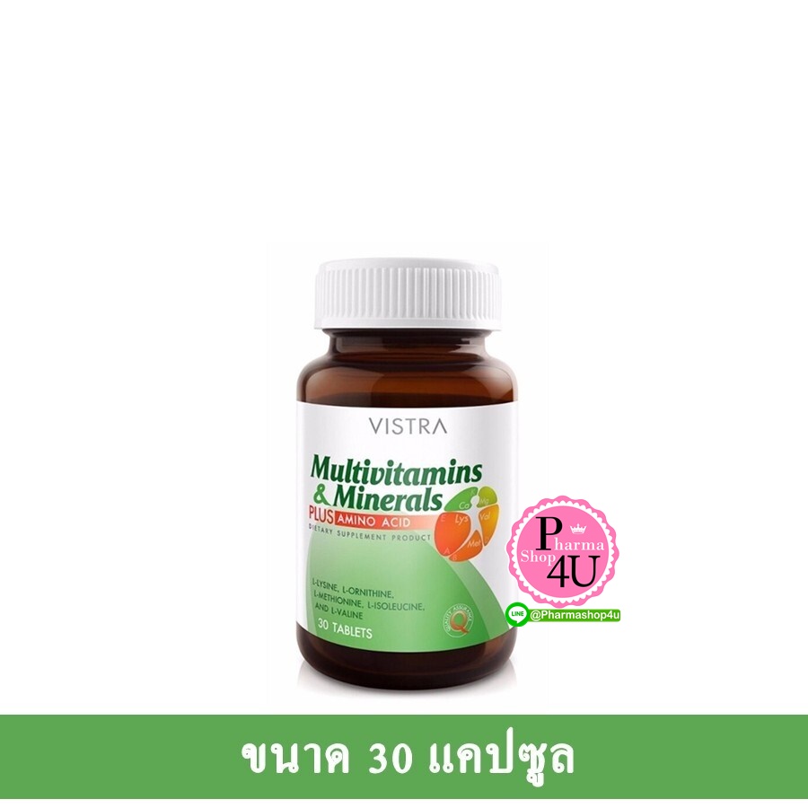 Vistra Multivitamin & Minerals 30เม็ด วิสทร้า มัลติวิตามิน