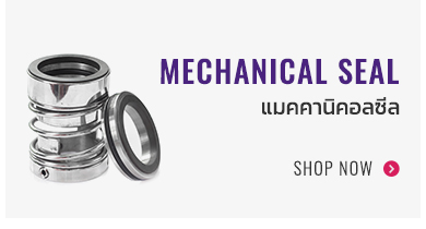 category O-ring :ยางโอริง Rod Seal : ซีลแกน Wiper Seal : ซีลกันฝุ่น Oilseal : ออยซีล Piston Seal : ซีลลูกสูบ Mechanical seal :แมคคานิคอลซีล WEAR RING : แหวนกันสึก HYDRAULIC SEAL : ซีลไฮดรอลิค Seal kits : ซีลและอุปกรณ์