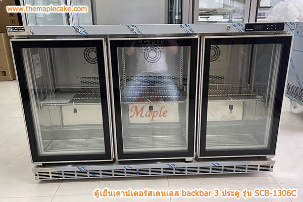 ตู้แช่เย็นมินิบาร์สเตนเลส 3 ประตูกระจก Sanden SIS กว้าง 133.5 cm.