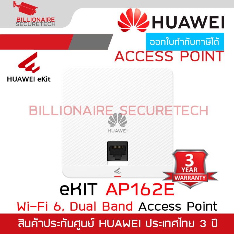 Huawei eKit AP162E: AX3000 Ultra-Thin Dual-Band Wi-Fi 6 Wall Plate Access Point BY BILLIONAIRE SECURETECH AP162E