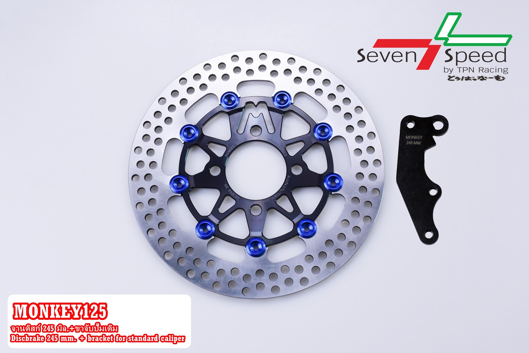 จานดิสก์monkey125 SVENSPEED ขนาน 245 มิลพร้อมขาปั้มเดิมราคา1800