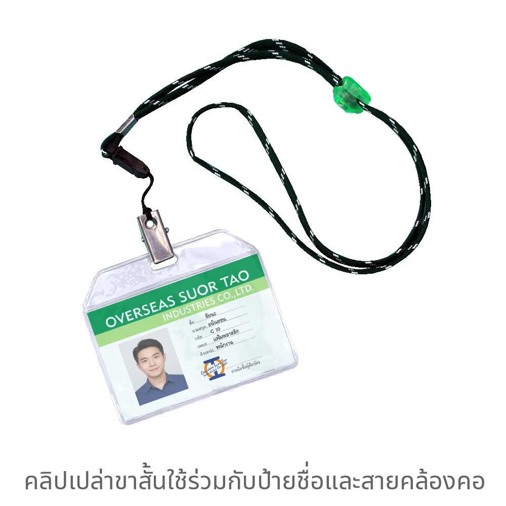 คลิปติดบัตร No 7
