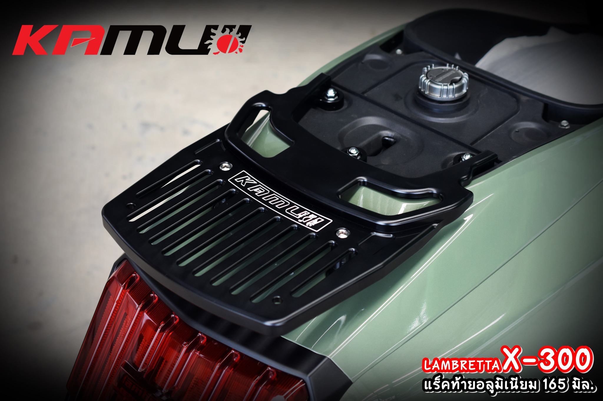 แร็คท้ายอลูมิเนียม Lambretta X-300