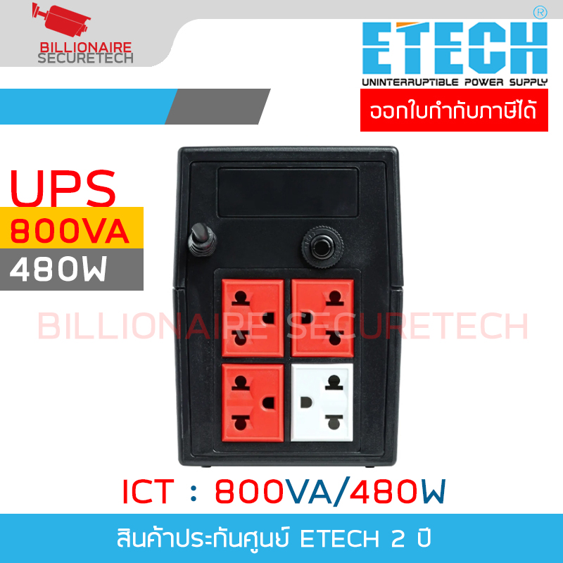 ETECH ICT 800VA/480W เครื่องสำรองไฟ (UPS) ประกัน 2 ปี BY BILLIONAIRE SECURETECH ICT 800VA/480W