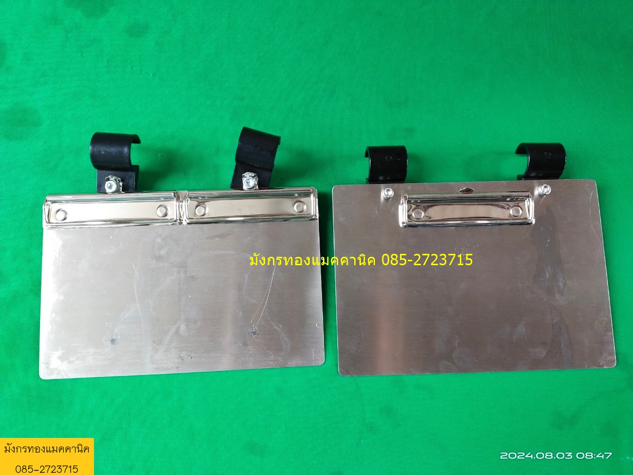 แฟ้มเอกสารสแตนเลส ,แผ่นรองเอกสาร ,กระดานเขียนไฟล์ มีคลิปบอร์ด ขนาด 16x24 ซม. หนา 1 มม. มีตัวแขวนกระดาน(พลาสติก)