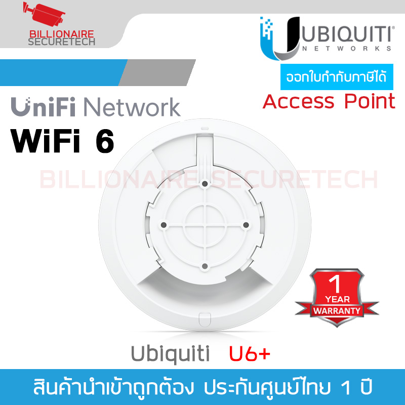 UBIQUITI UniFi 6 Plus (U6+) Access Point 3000Mbps 3dBi, 5.4dBi - 2x2 MIMO, Dual-Band, 1-Port Gigabit BY BILLIONAIRE SECURETECH UniFi 6 Plus