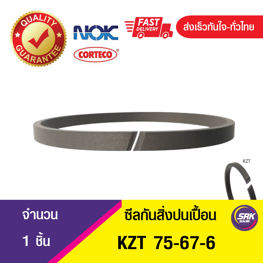 KZT 75-67-6 NOK ซีลป้องกันสิ่งปนเปื้อน , แหวนป้องกันการเปรอะเปื้อน ซีลกันฝุ่น (1ชิ้น)