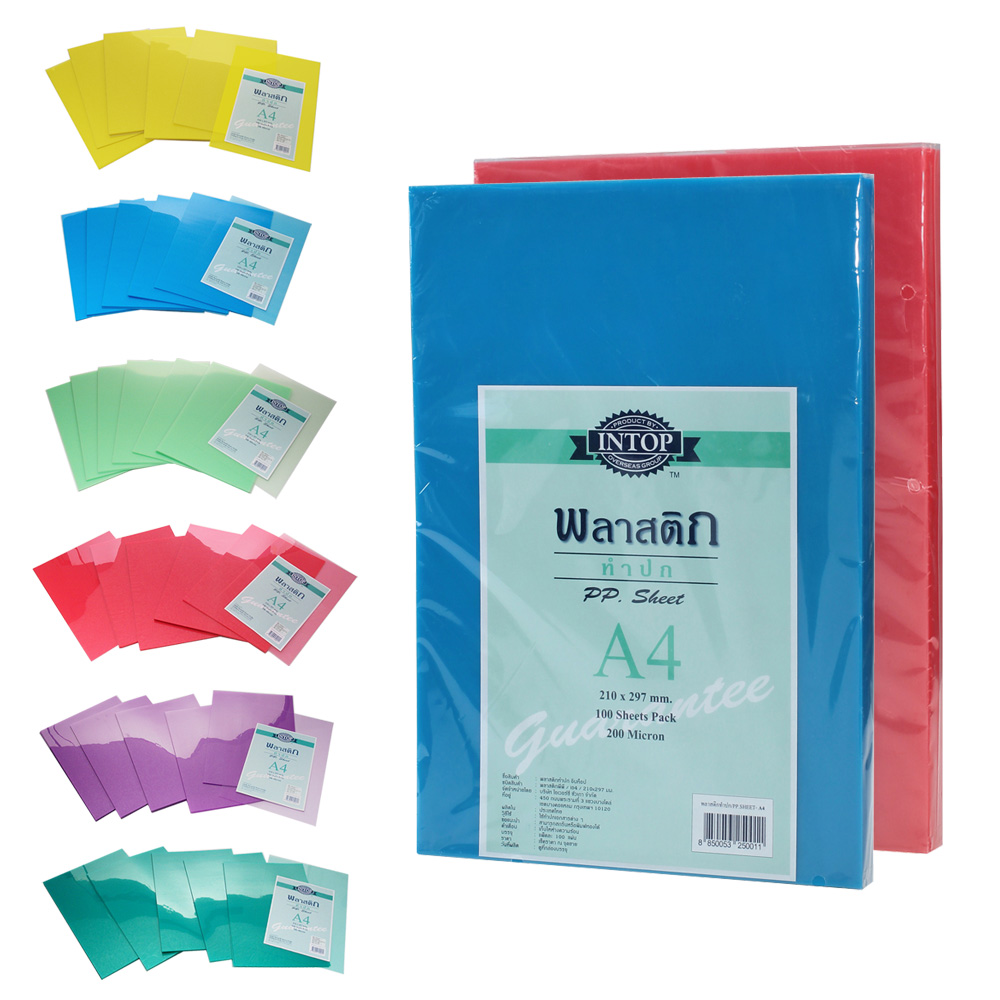 ปกรายงานพลาสติก 200 ไมครอน A4 บรรจุ 100 แผ่น