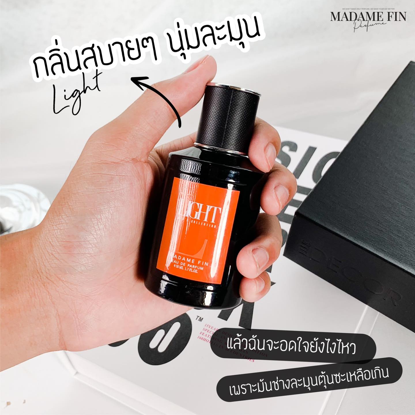 น้ำหอมมาดามฟิน น้ำหอมผู้ชาย กลิ่นไลท์ LIGHT (กล่องสีส้ม)