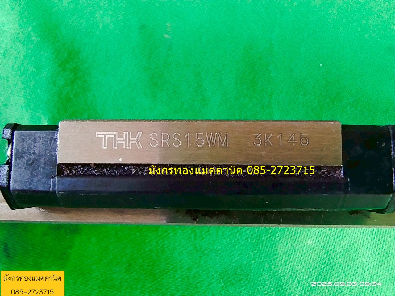 ลิเนีย THK SRS15WM ยาว 35 ซม.