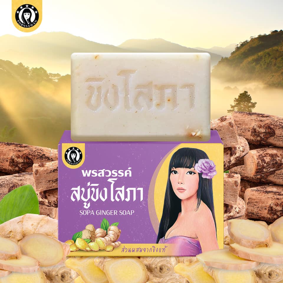 สบู่ขิงโสภา