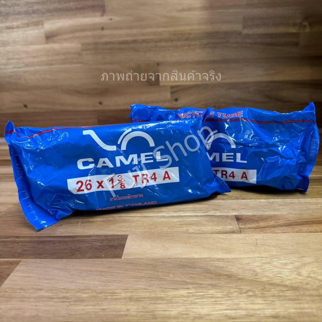 ยางในจักรยาน - Camel - 26 นิ้ว X 1 3/8 [อะไหล่จักรยาน]