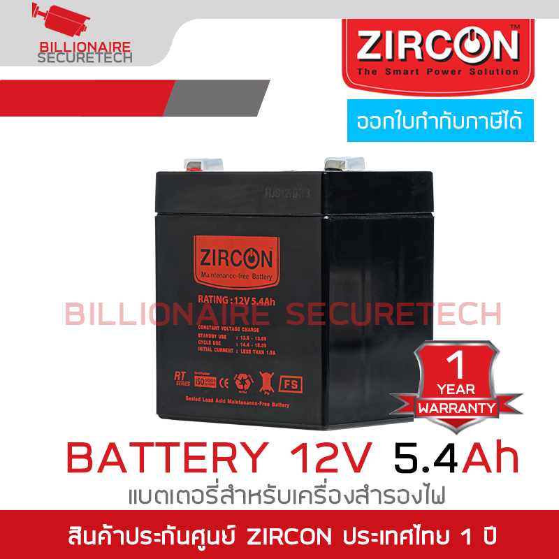ZIRCON Battery 12V 5.4Ah : Sealed Lead-acid Battery (SLA Battery) แบตเตอรี่สำหรับเครื่องสำรองไฟ แบบแห้ง แบบปิดผนึก ไม่ต้องเติมน้ำกลั่นBY BILLIONAIRE SECURETECH ZIRCON Battery 12V 5.4Ah