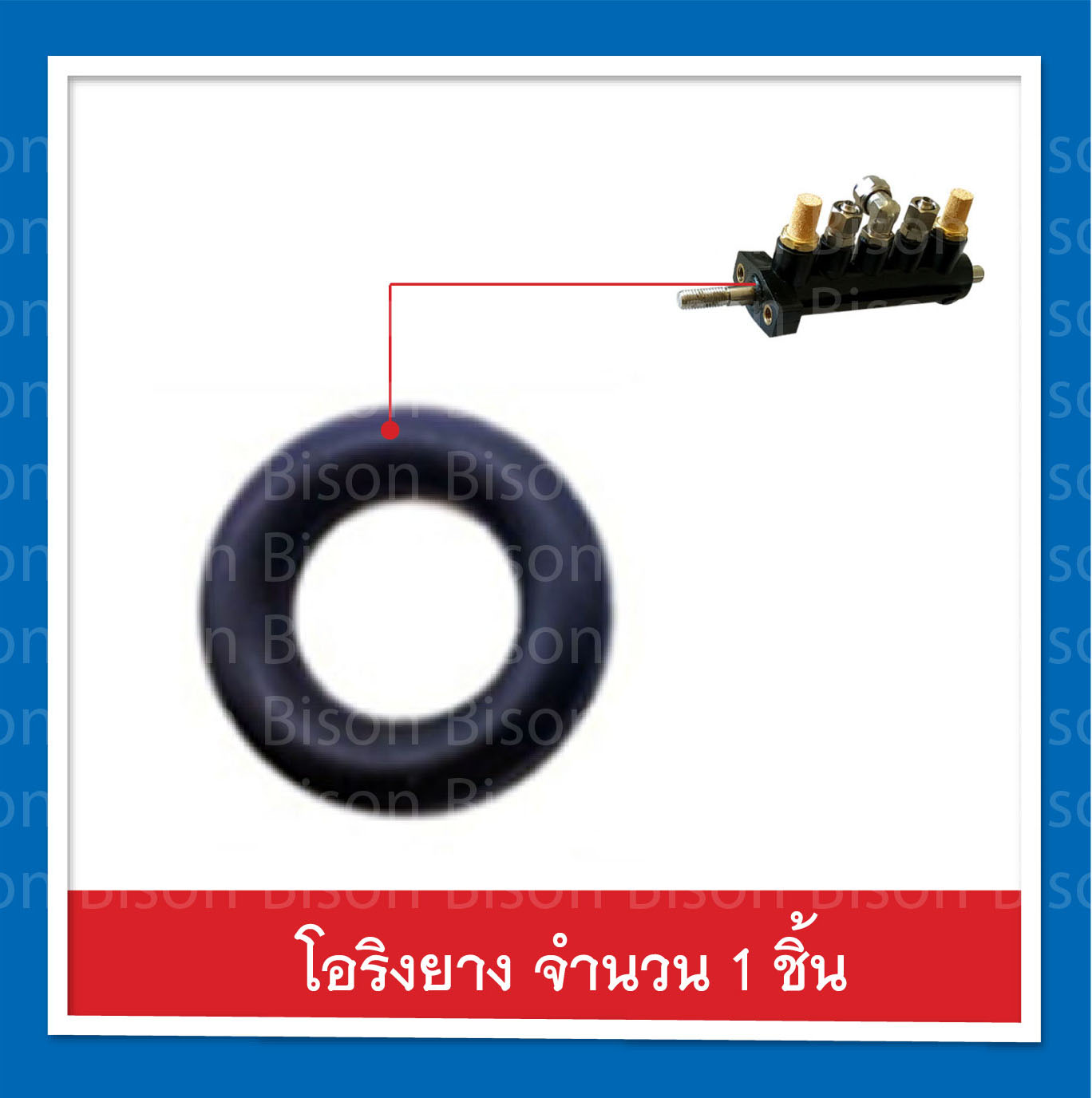 โอริงยาง ขนาด 9.7 x 4 x 17.7 mm.oring แหวน ซีลยางสำหรับกระบอกลม จำนวน 1 ชิ้น