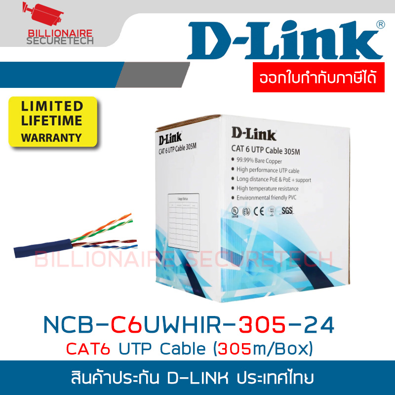 D-LINK NCB-C6UWHIR-305-24 CAT6 UTP Cable (305m/Box) BY BILLIONAIRE SECURETECH NCB-C6UWHIR-305-24