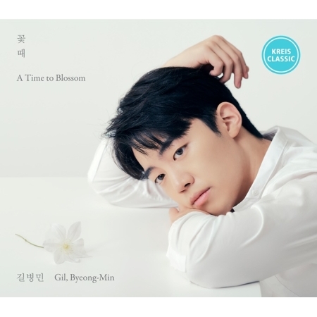 [PRE-ORDER] GIL BYEONG MIN - "A TIME TO BLOSSOM"