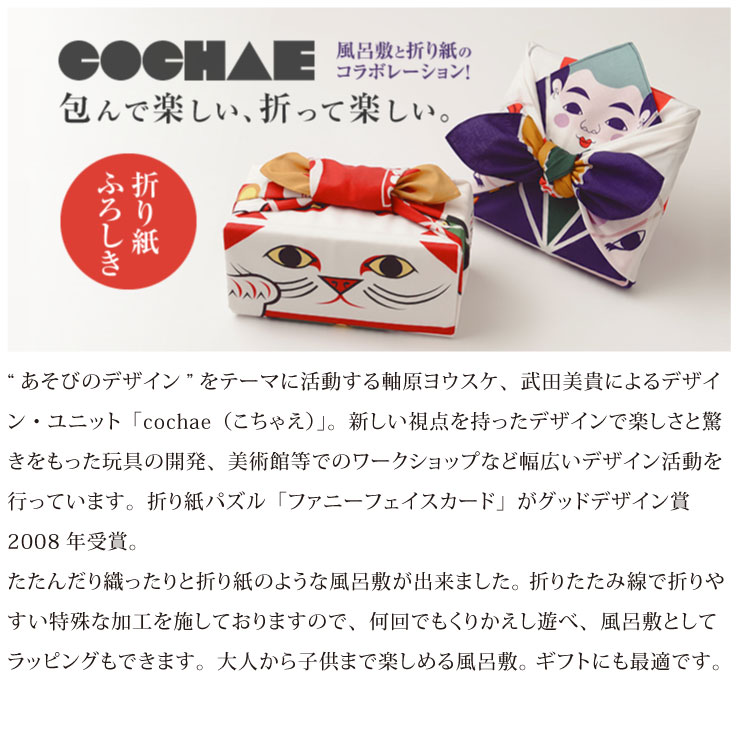 ผ้าห่อเบนโตะ Origami Furoshiki ลาย Fuku suke