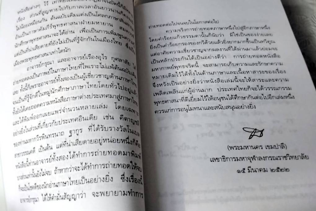 มหากาพย์ พุทธจริต