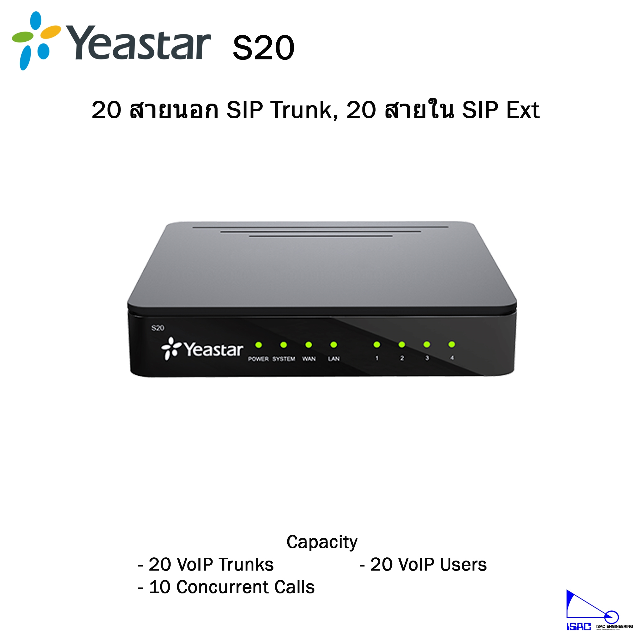Yeastar S20
