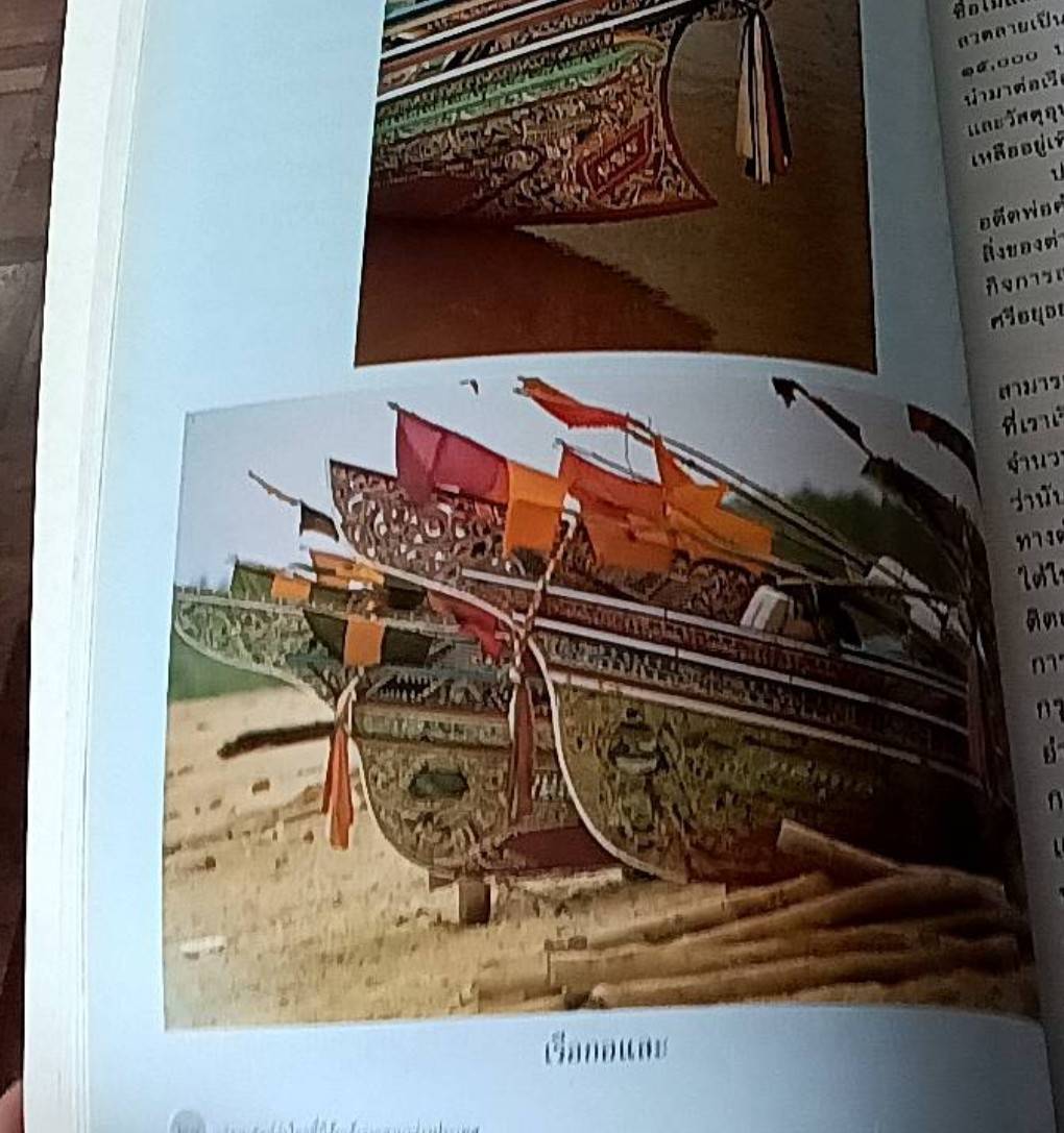 อภิธานศัพท์ คำไทยที่มีต้นเค้าจากภาษาต่างประเทศ