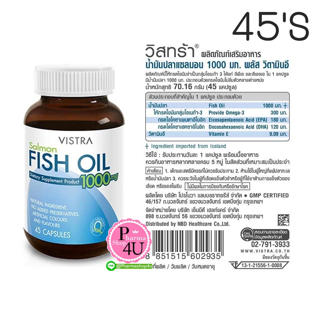 VISTRA Salmon Fish Oil 1000mg Plus Vitamin E 45 Capsules (น้ำมันปลาแซลมอน)