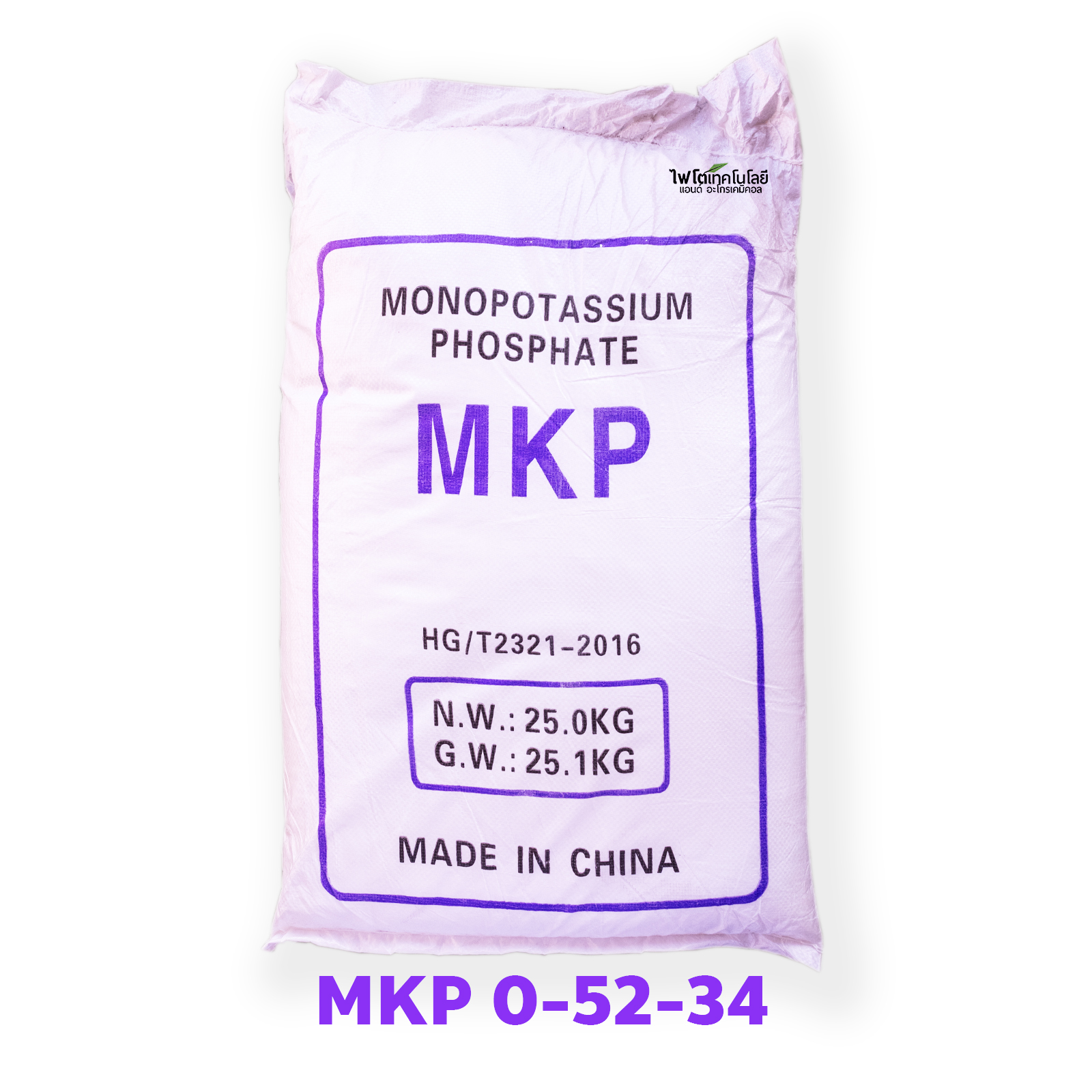 KH2PO4 Monopotassium phosphate ปุ๋ยเกล็ด MKP 0-52-34 สะสมอาหาร ยับยั้งการแตกใบอ่อน บรรจุ 25 กิโลกรัม