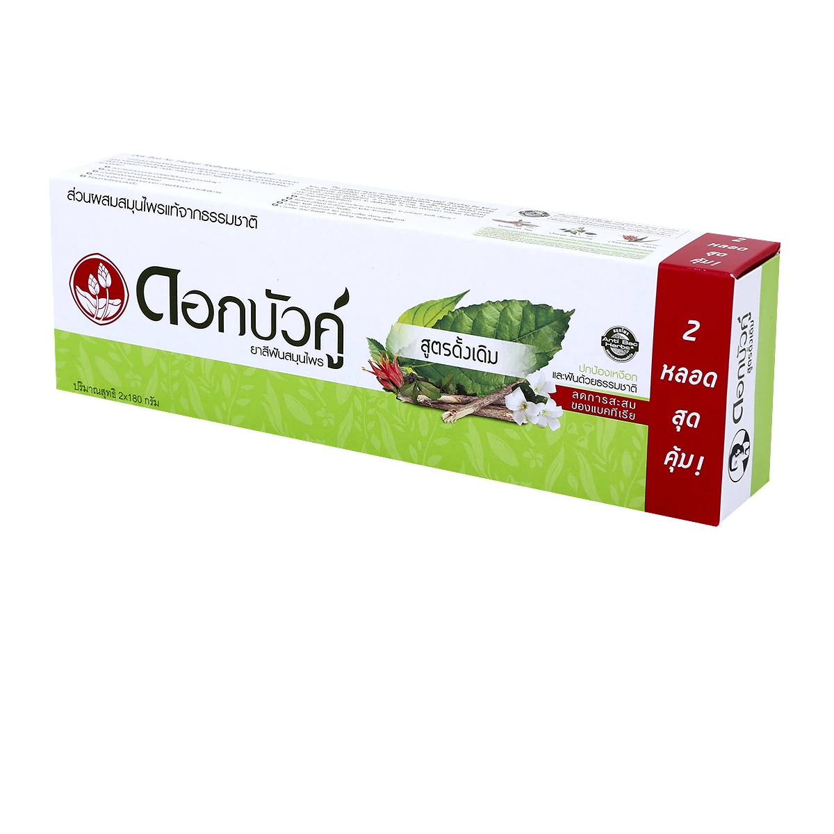 ยาสีฟันสมุนไพร ดอกบัวคู่ สูตรดั้งเดิม 2x180 กรัม (แพ็คคู่) Dok Bua Ku Herbal Toothpaste Original 2x180 g. (Double Pack)