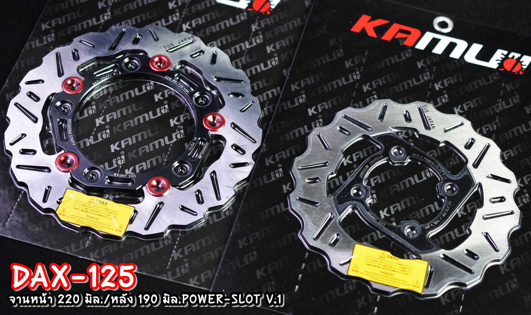 หน้า 220 มิล.+หลัง 190 มิล. ลาย POWER-SLOT V.1 จานหน้า 220 มิล. V.1 ราคา 3,200 บาท จานหลัง 190 มิล. V.1 ราคา 2,200 บาท