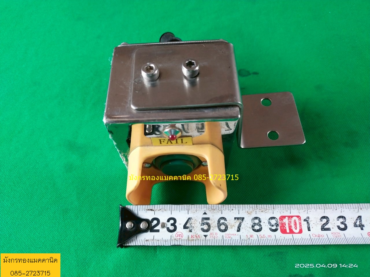 สวิตซ์กดติดปล่อยดับ พร้อมกล่องสแตนเลส แกะจากเครื่องจักร