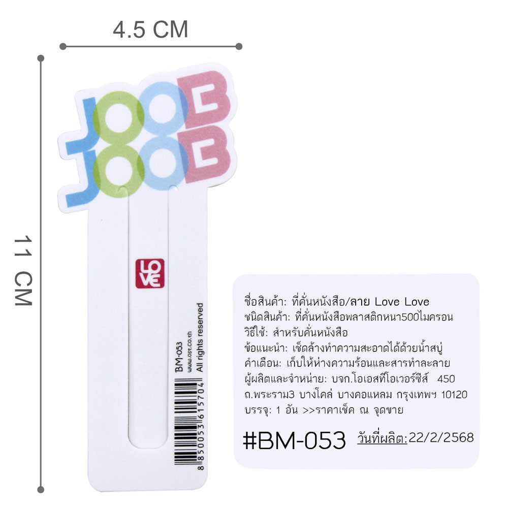 Printed Bookmarks Love Love